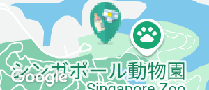 シンガポール動物園の授乳室・オムツ替え台情報