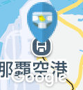 沖縄都市モノレール（ゆいレール） 那覇空港駅（改札内）のオムツ替え台情報