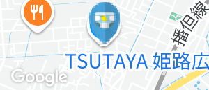 TSUTAYA姫路広峰店のオムツ替え台情報