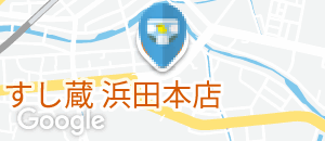 すし蔵 浜田本店のオムツ替え台情報