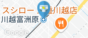 川越富洲原駅（改札内）のオムツ替え台情報