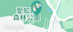 愛知県森林公園(案内所)の授乳室・オムツ替え台情報