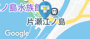 片瀬江ノ島海岸 公衆トイレのオムツ替え台情報