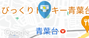 青葉台地域ケアプラザ(2F)のオムツ替え台情報