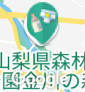 山梨県金川の森　管理事務所の授乳室・オムツ替え台情報