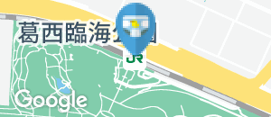 葛西臨海公園駅（改札内）のオムツ替え台情報
