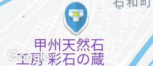 甲州天然石工房 彩石の蔵(1F)のオムツ替え台情報