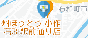 はま寿司 笛吹石和店のオムツ替え台情報