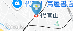 代官山駅（改札内）のオムツ替え台情報