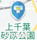 上千葉砂原公園のオムツ替え台情報