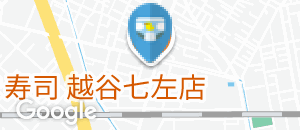 はま寿司 越谷七左店(1F)のオムツ替え台情報