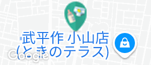 大和ハウス小山支店の授乳室・オムツ替え台情報