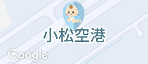 小松空港(2階国際線ゲート付近女子トイレ)