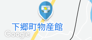 下郷町物産館のオムツ替え台情報