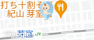 居酒屋はなはな