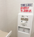 ダイソーマルエツ一之江駅前店(2F)のオムツ替え台情報