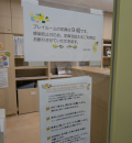 サカエスタ(2F)の授乳室・オムツ替え台情報