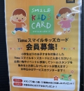 タイム広店のオムツ替え台情報