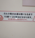 宮崎ブーゲンビリア空港(2F)の授乳室・オムツ替え台情報