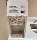 ヤオコー川口SKIPシティ店(1F)の授乳室・オムツ替え台情報