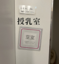 香月メディカルビル(9F)の授乳室・オムツ替え台情報