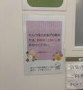 江東区　江東区文化センター(2F)の授乳室・オムツ替え台情報