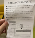 川崎市岡本太郎美術館(1F)