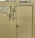 西松屋 大分明野店の授乳室・オムツ替え台情報
