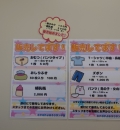 キドキド よみうりランド店の授乳室・オムツ替え台情報