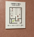 パンジョ　レストラン街(4F)の授乳室・オムツ替え台情報