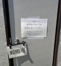 津南ひまわり広場の授乳室・オムツ替え台情報