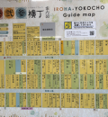 いろは横丁のオムツ替え台情報