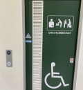 新幹線三河安城駅 改札内 多目的トイレ(1F)のオムツ替え台情報