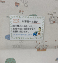 ベルシャイン伊那店(2F)