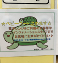 高坂サービスエリア 上り(1F)
