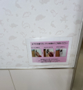 ベイシア鶴ヶ島店の授乳室・オムツ替え台情報