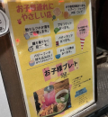 しゃかりき432(2F)のオムツ替え台情報