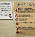 府中市郷土の森博物館(1F)