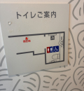 スターバックスコーヒー広島市中央公園店のオムツ替え台情報
