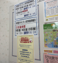 イトーヨーカドー 横浜別所店(2階)