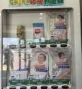 忠類　道の駅(1F)の授乳室・オムツ替え台情報