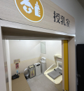 ジョーシン三宮1ばん館(5F)の授乳室・オムツ替え台情報
