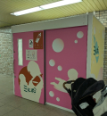 札幌市営地下鉄 授乳ボックス(ミルポ)(B2)の授乳室・オムツ替え台情報