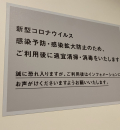 京都国立近代美術館(1階 トイレ横)の授乳室・オムツ替え台情報