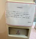 フォーリス(2F)の授乳室・オムツ替え台情報