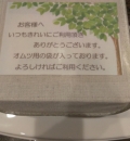 高倉町珈琲　狭山店(1F)のオムツ替え台情報