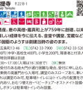唐招提寺(境内トイレ)の授乳室・オムツ替え台情報