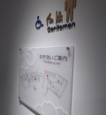 飯田グループ×大阪公立大学共同出展館(2F)のオムツ替え台情報