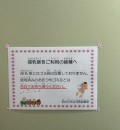 紀の川市立河南図書館(1F)