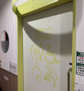 マルエツ晴海三丁目店(1F)のオムツ替え台情報